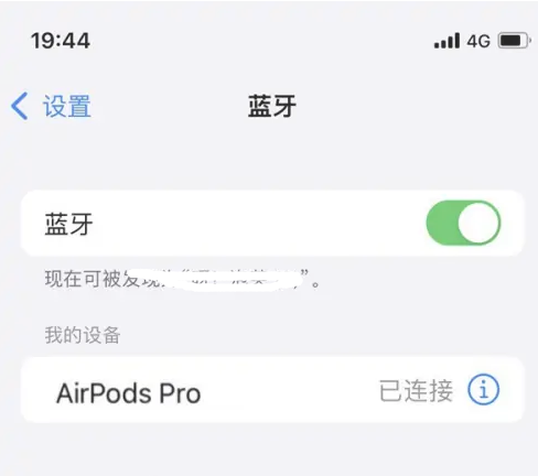 郑州苹果维修网点分享AirPods Pro连接设备方法教程 