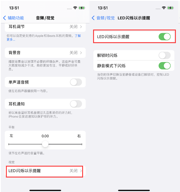 郑州苹果14维修分享iPhone 14来电闪光灯开启方法 