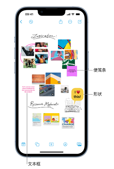 郑州苹果服务点分享在 iPhone 上创建和管理”无边记”看板的新功能 