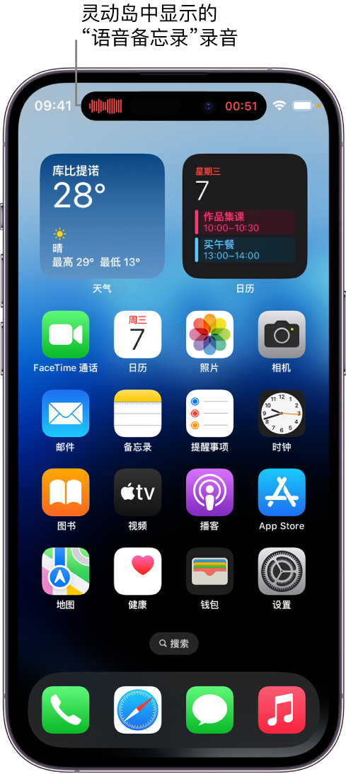 郑州苹果14维修分享在 iPhone 14 Pro 机型中查看灵动岛活动和进行操作 