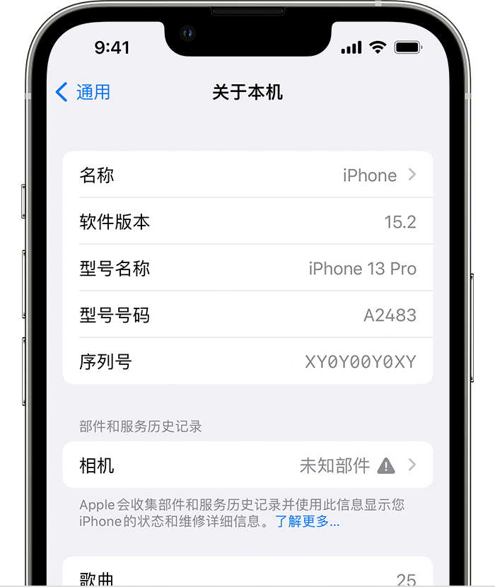 郑州苹果维修分享iPhone 出现提示相机“未知部件”是什么原因？ 