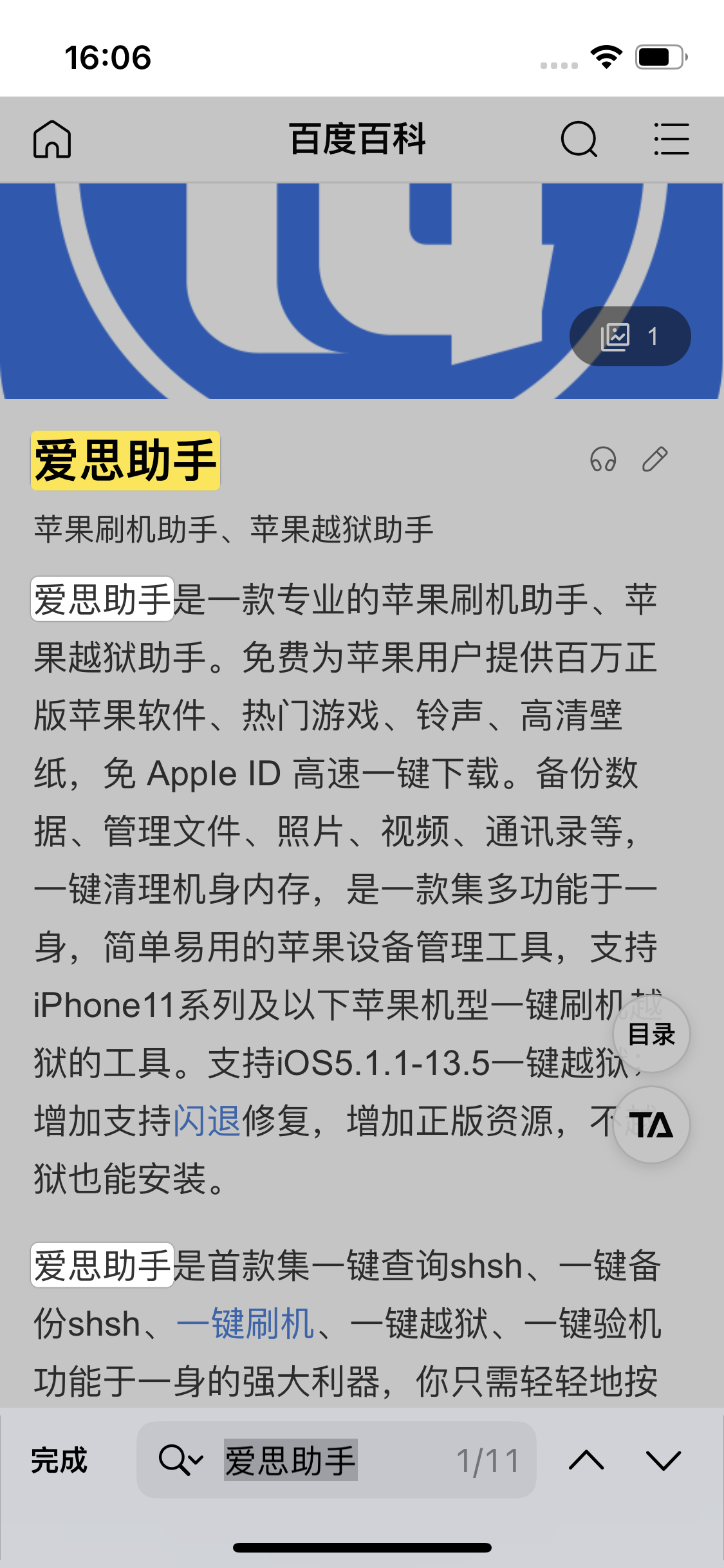 郑州苹果14维修分享iPhone 14手机如何在safari浏览器中搜索关键词 