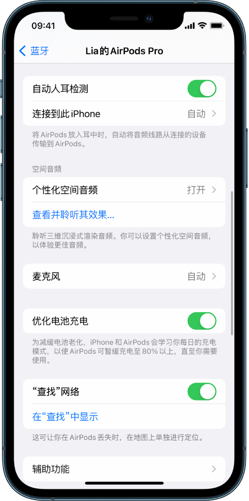 郑州苹果手机维修分享如何通过 iPhone “查找”功能定位 AirPods 