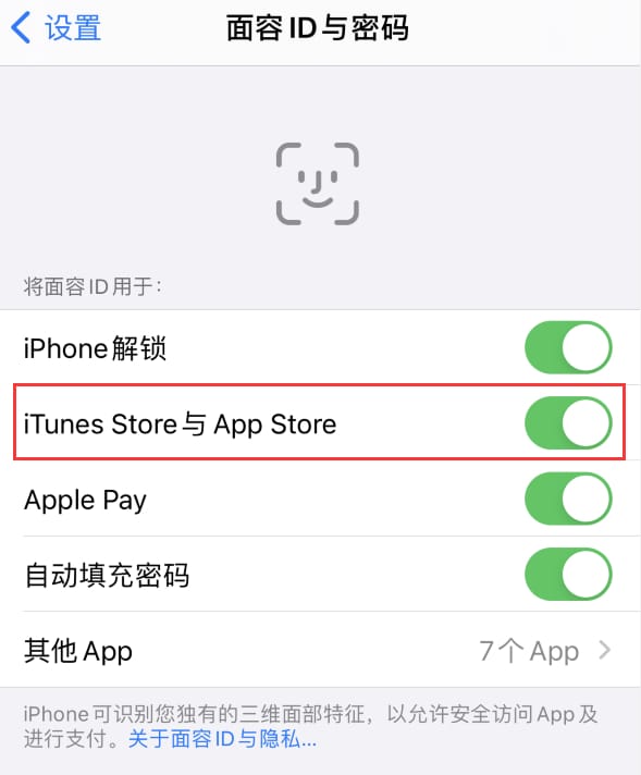 郑州苹果14维修分享苹果iPhone14免密下载APP方法教程 