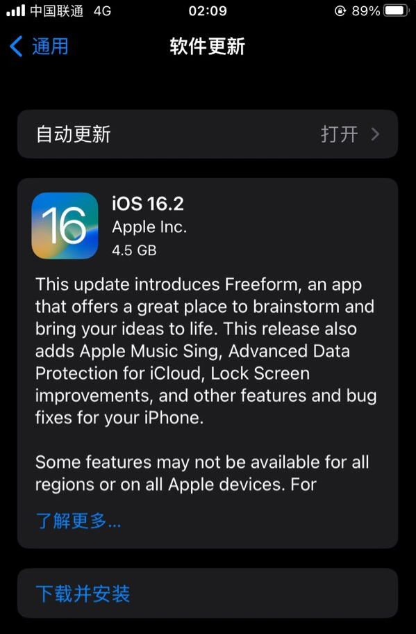 郑州苹果服务网点分享为什么说iOS 16.2 RC版非常值得更新 