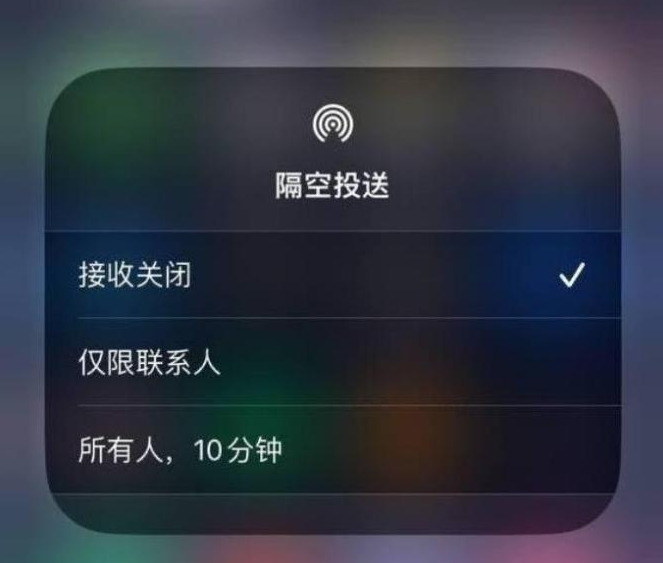 郑州苹果14维修分享iPhone 14 Pro如何开启隔空投送 