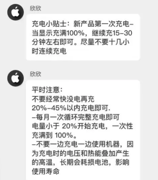 郑州苹果14维修分享iPhone14 充电小妙招 