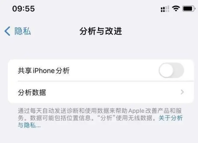 郑州苹果手机维修分享iPhone如何关闭隐私追踪 