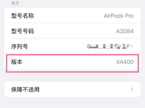 郑州苹果手机维修分享AirPods pro固件安装方法 