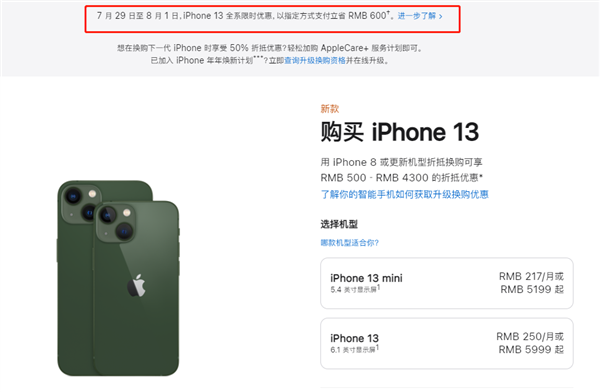 郑州苹果13维修分享现在买iPhone 13划算吗 