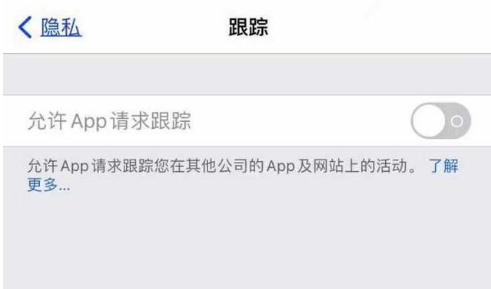 郑州苹果13维修分享使用iPhone13时如何保护自己的隐私 