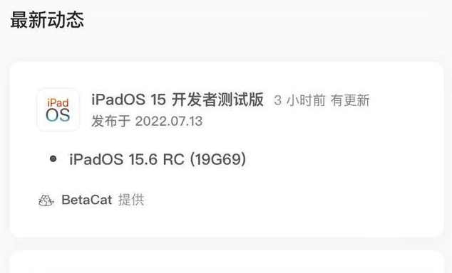 郑州苹果手机维修分享苹果iOS 15.6 RC版更新建议 