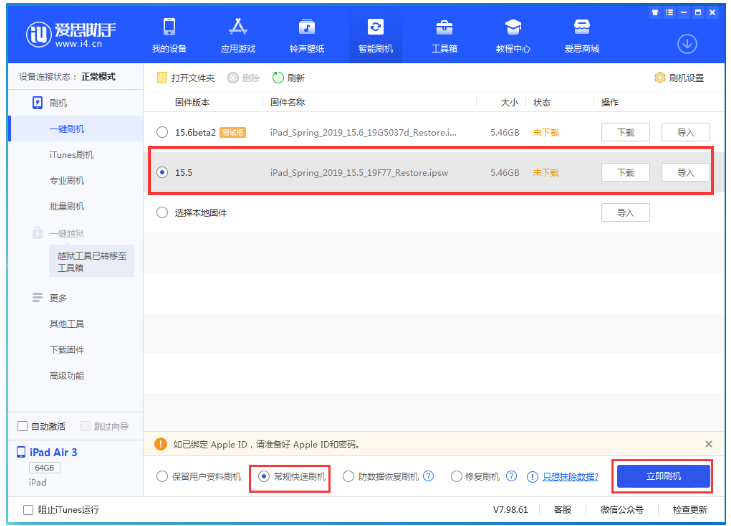 郑州苹果手机维修分享iOS 16降级iOS 15.5方法教程 
