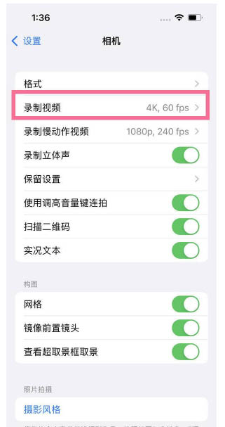 郑州苹果13维修分享iPhone13怎么打开HDR视频 