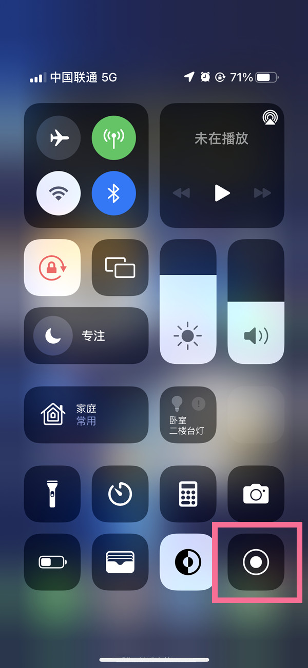 郑州苹果13维修分享iPhone 13屏幕录制方法教程 