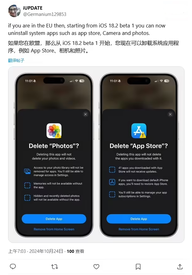 郑州苹果手机维修分享iOS 18.2 支持删除 App Store 应用商店 