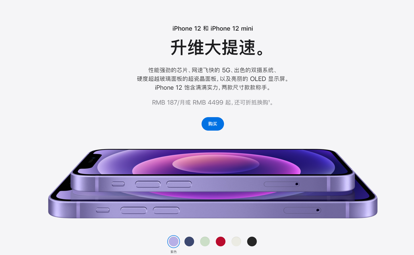 郑州苹果手机维修分享 iPhone 12 系列价格降了多少 