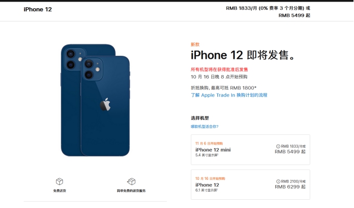 郑州苹果手机维修分享今年的iPhone12便宜吗 