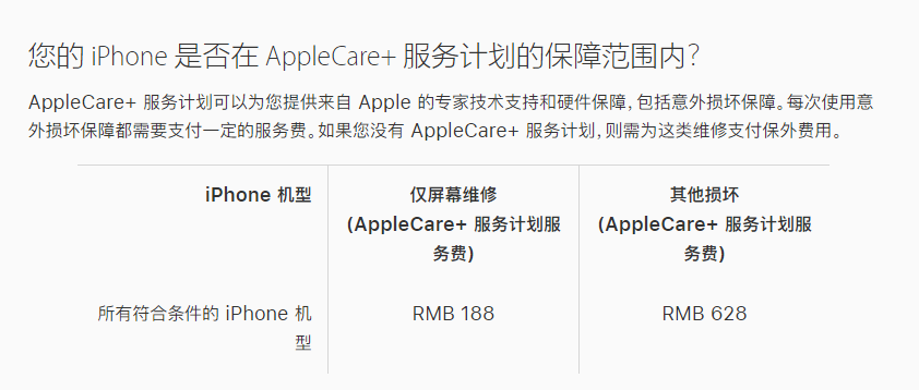 郑州苹果手机维修分享苹果 iPhone 12 官方维修价格是多少 