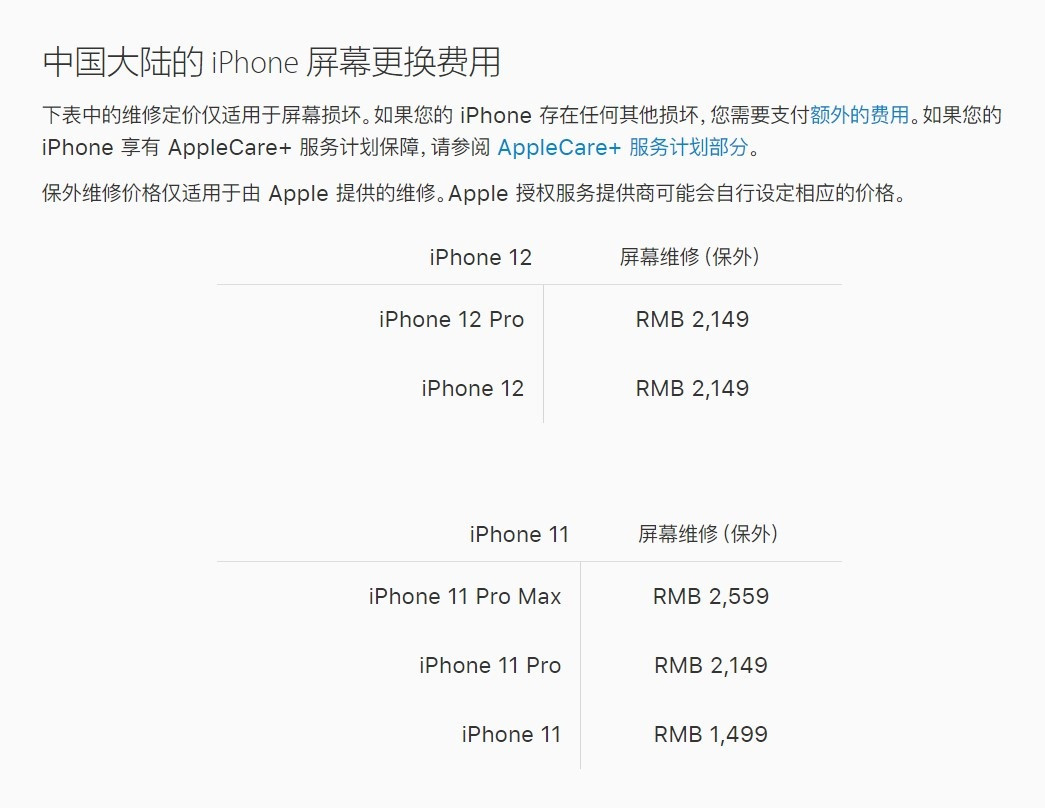郑州苹果手机维修分享iPhone 12/12 Pro 更换屏幕多少钱 