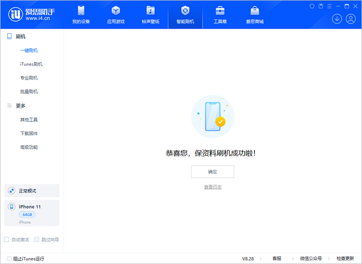 郑州苹果手机维修分享iOS 17.7 RC版升级_iOS 17.7 RC版一键刷机教程 