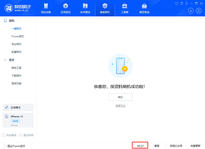 郑州苹果手机维修分享iOS 17.6正式版评测_iOS 17.6正式版一键刷机教程 