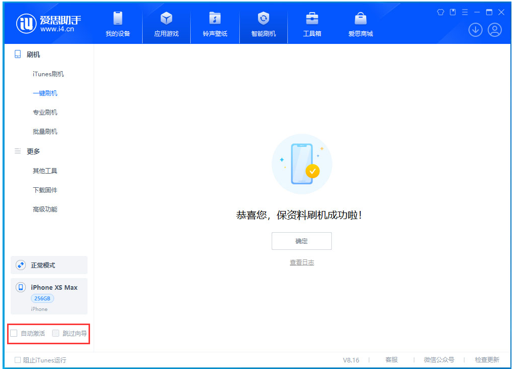 郑州苹果手机维修分享iOS 17.4 RC版升级_iOS 17.4 RC版一键刷机教程 