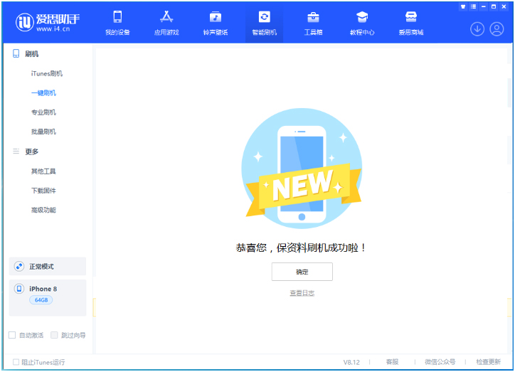 郑州苹果手机维修分享iOS 16.7.3RC版升级_iOS 16.7.3 RC版一键刷机教程 
