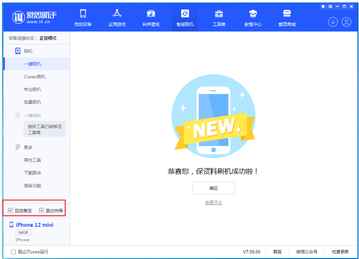 郑州苹果手机维修分享iOS 17.2 RC版升级_iOS 17.2 RC版一键刷机教程 