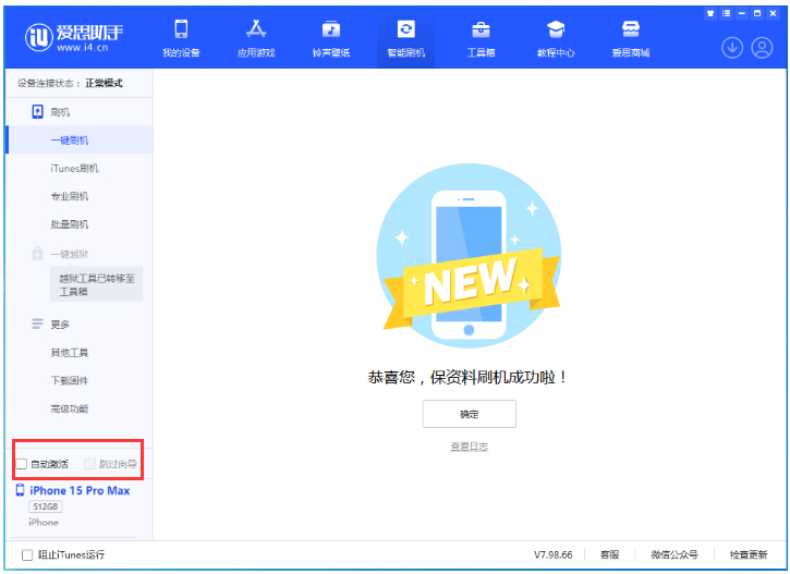 郑州苹果手机维修分享iOS 17.1.2 正式版升级_iOS 17.1.2 正式版一键刷机教程 