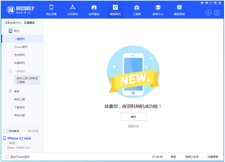 郑州苹果手机维修分享iOS 17测试版升级_iOS 17测试版一键刷机教程 