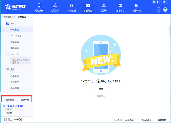 郑州苹果手机维修分享iOS 15.7.5 正式版升级_iOS 15.7.5 正式版一键刷机教程 
