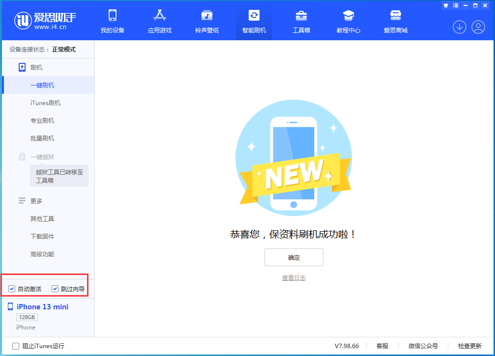 郑州苹果手机维修分享iOS 16.1正式版升级_iOS 16.1正式版一键刷机教程 