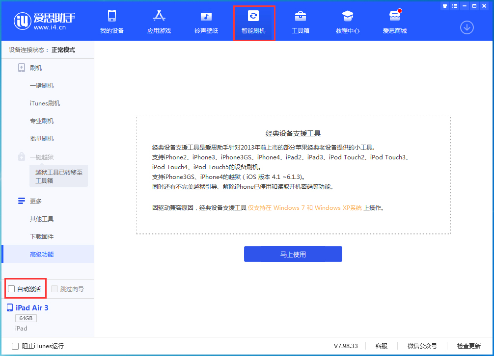郑州苹果手机维修分享iOS 15.2 测试版升级_iOS 15.2 测试版一键刷机教程 
