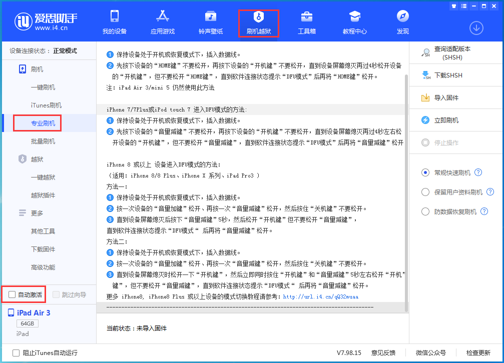 郑州苹果手机维修分享iOS 14.5 测试版_iOS 14.5 测试版一键刷机教程 