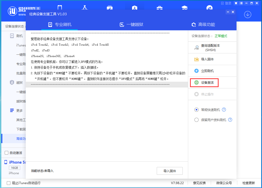 郑州苹果手机维修分享iOS 12.4.9正式版_iOS 12.4.9 正式版一键刷机教程 